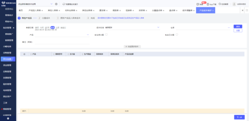 網頁erp系統用什么語言編程