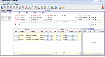 中創(chuàng)億百玻璃廠erp系統(tǒng) 標準版